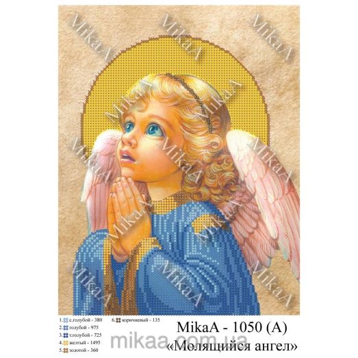 МИКА-1050а (А4) Молящийся ангел. Схема для вышивки бисером