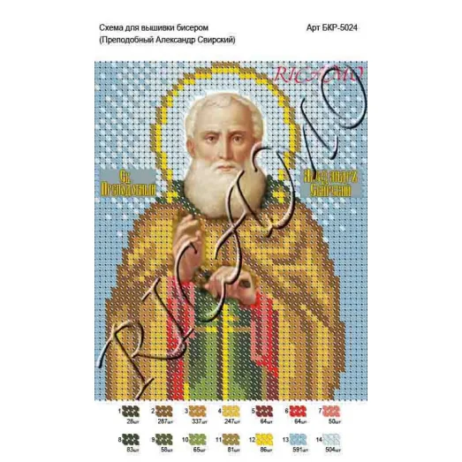 А5Р_149 Александр Свирский. Схема для вышивки бисером. TM Virena