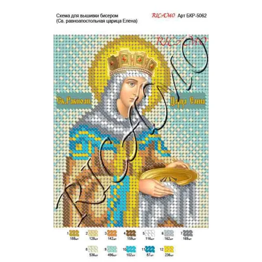 А5Р_185 Царица Елена. Схема для вышивки бисером. TM Virena