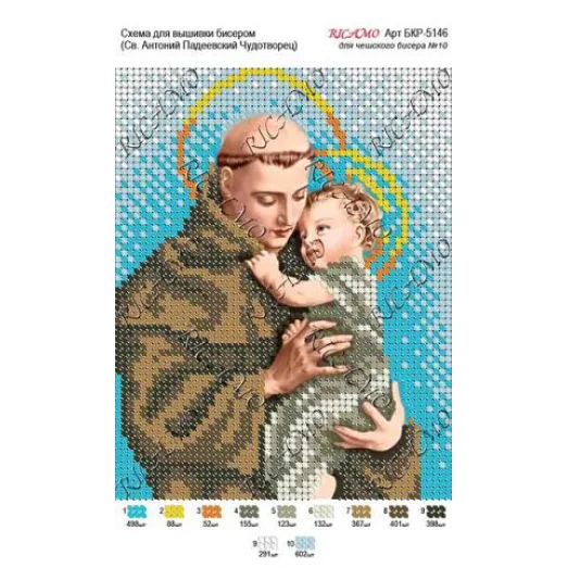 А5Р_264 БКР-5146 Св. Антоний. Схема для вышивки бисером. TM Virena