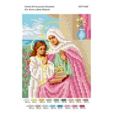 БСР-5168 Св. Анна и Дева Мария Схема для вышивки бисером ТМ Сяйво
