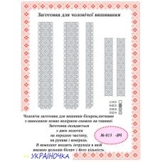 ВЧ-013 УКРАИНОЧКА. Бисерная заготовка вставка