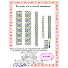 ВЧ-018 УКРАИНОЧКА. Бисерная заготовка вставка