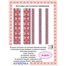 ВЧ-028 УКРАИНОЧКА. Бисерная заготовка вставка