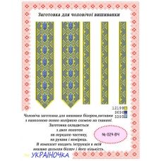 ВЧ-029 УКРАИНОЧКА. Бисерная заготовка вставка