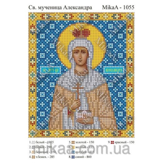МИКА-1055 (А5) Святая мученица Александра. Схема для вышивки бисером