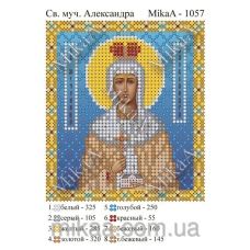 МИКА-1057 (А6) Святая мученица Александра. Схема для вышивки бисером