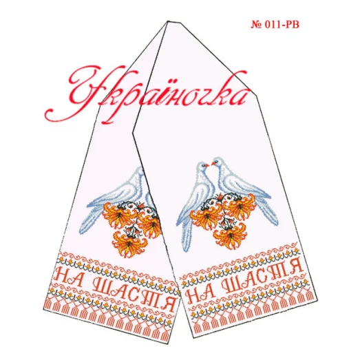 РВ-011 УКРАИНОЧКА. Рушник свадебный (укр) для вышивки