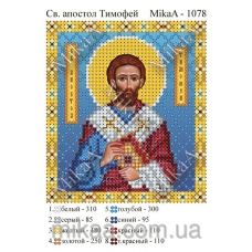 МИКА-1078 (А6) Святой апостол Тимофей. Схема для вышивки бисером