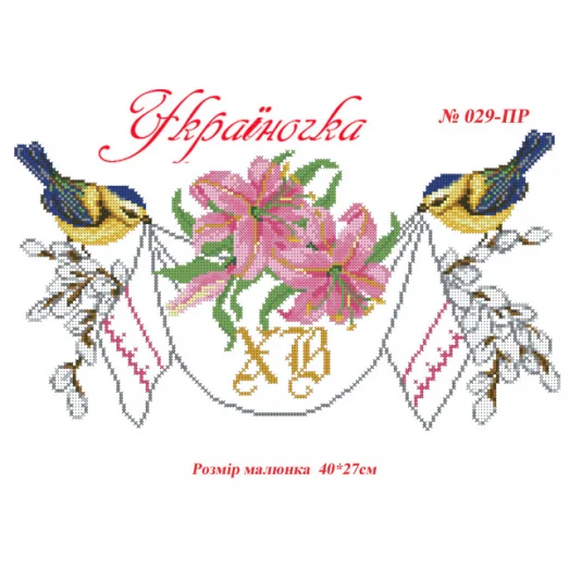 ПР-029 УКРАИНОЧКА. Рушник пасхальный  под вышивку