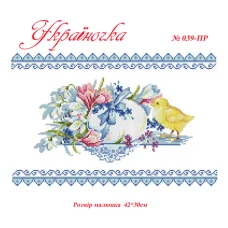ПР-039 УКРАИНОЧКА. Рушник пасхальный под вышивку