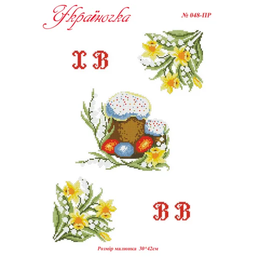 ПР-048 УКРАИНОЧКА. Рушник пасхальный под вышивку 