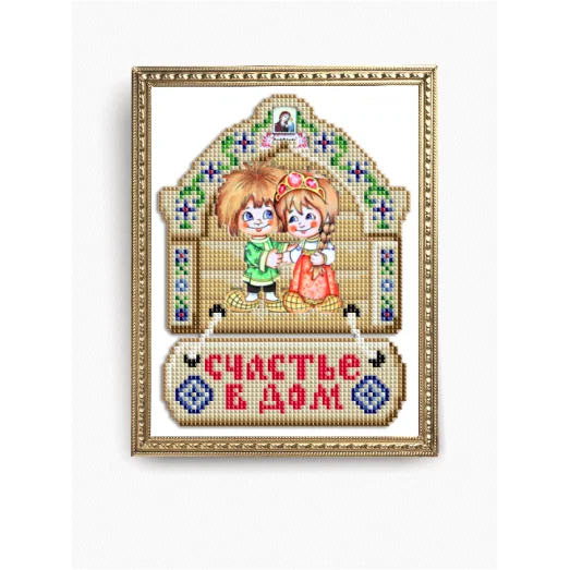 КС-149 Счастье в дом (с иконой ПБ Казанская) а5