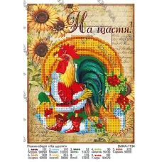 ДАНА-1134 На счастья (укр). Схема для вышивки бисером