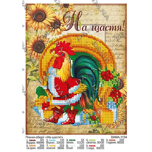 ДАНА-1134 На счастья (укр). Схема для вышивки бисером