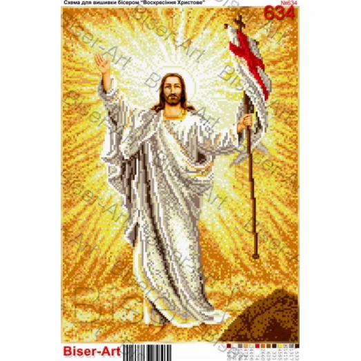 ВА-634 (А3) Воскресение Христово. Схема для вышивки бисером БисерАрт