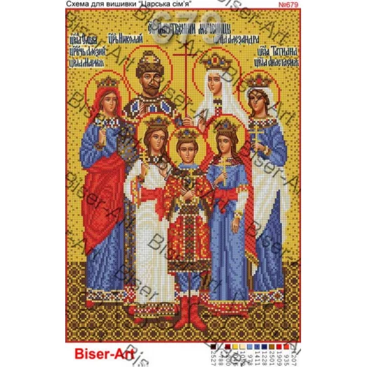 ВА-679 (А3) Царская семья. Схема для вышивки бисером БисерАрт