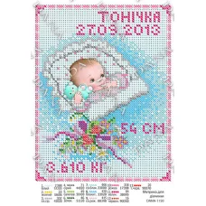 ДАНА-1150 Метрика для девочки. Схема для вышивки бисером