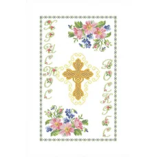 ХВВ-061 Пасхальный рушник для вышивки. ТМ Княгиня Ольга