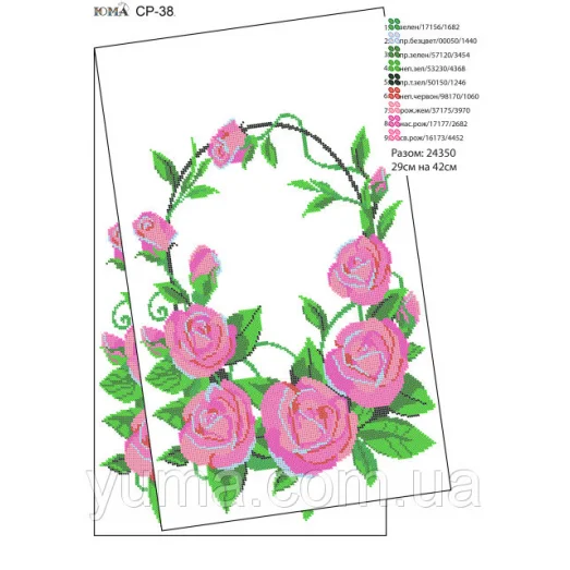 ЮМА-СР-038 Свадебный рушник для вышивки