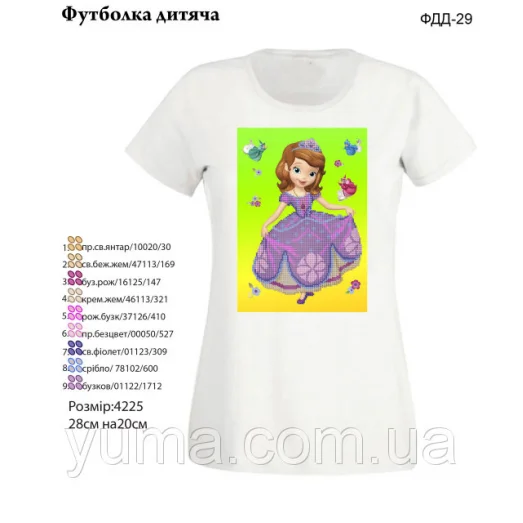 ЮМА-ФДД-029 Футболка детская Принцесса София для вышивки  