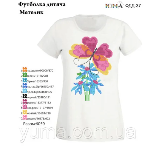 ЮМА-ФДД-037 Футболка детская Бабочка для вышивки  