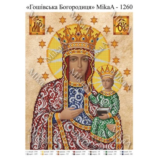 МИКА-1260 (А3) Гошевская икона Божей Матери. Схема для вышивки бисером