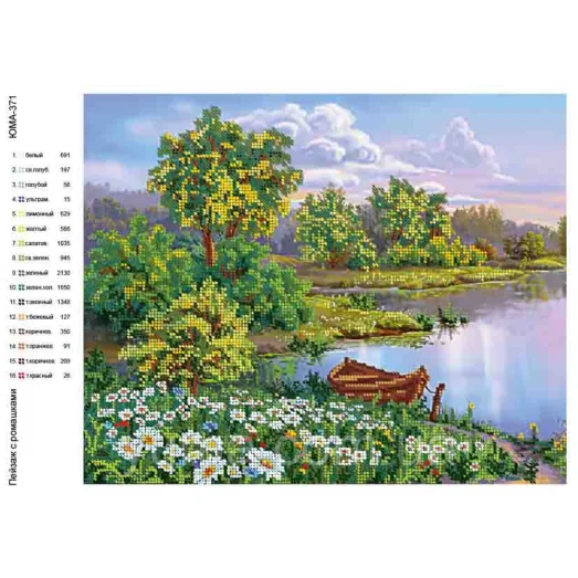 ЮМА-371 Пейзаж с ромашками. Схема для вышивки бисером