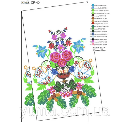 ЮМА-СР-040 Свадебный рушник для вышивки