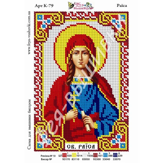 К-079 Раиса. Схема для вышивки бисером. ТМ Фея Вышивки