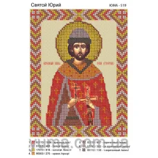 ЮМА-519 Юрий. Схема для вышивки бисером