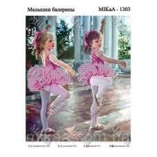 МИКА-1303 (А4) Малышки балерины. Схема для вышивки бисером
