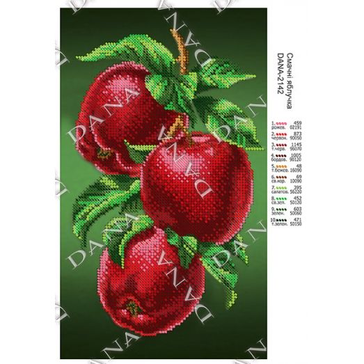 ДАНА-2142 Вкусные яблоки. Схема для вышивки бисером