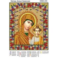 ЮМА-433 Матерь Божья Казанская. Схема для вышивки бисером