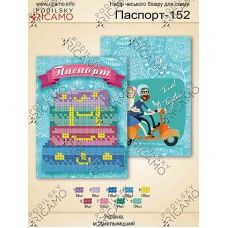 ОП_028 Обложка на паспорт для вышивки ТМ Virena 
