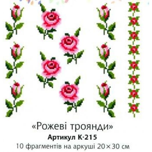 К-215 Розовые розы. Водорастворимый флизелин для вышивки Confetti