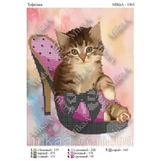 МИКА-1363 (А5) Туфелька. Схема для вышивки бисером