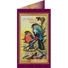 АО-025 С Новым годом. Набор-открытка для вышивки бисером Абрис Арт