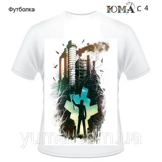 ЮМА-С-004 Футболка с рисунком Ты сам себе мир для вышивки