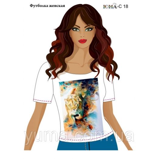 ЮМА-С-018 Женская футболка c рисунком Львица для вышивки 