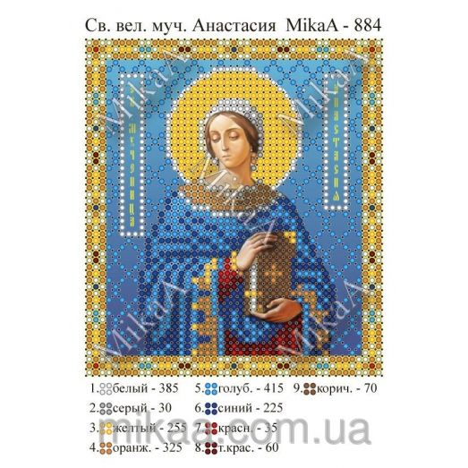 МИКА-0884 (А6) Св. великомученица Анастасия. Схема для вышивки бисером