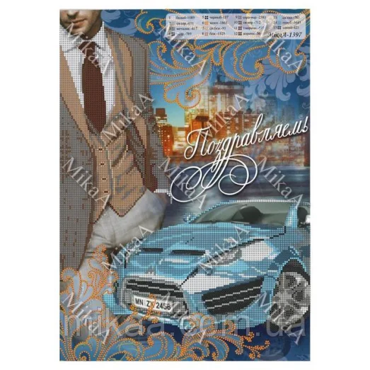 МИКА-1397 (А3) Поздравляем! Схема для вышивки бисером