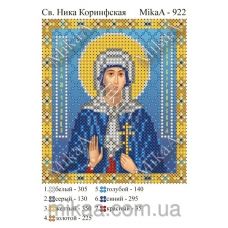 МИКА-0922 (А6) Св. Ника Коринфская. Схема для вышивки бисером