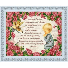 НИК-9771 Молитва Ангелу Хранителю. Схема для вышивки бисером ТМ Конек