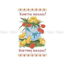 Р-411 Рушник пасхальный (укр). Заготовка для вышивки вышивки. ТМ Бисерок