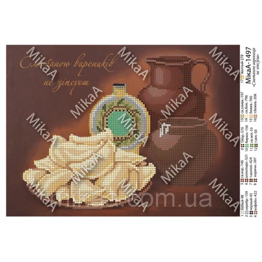 МИКА-1497 (А4) Сметаной вареники не испортишь (укр). Схема для вышивки бисером
