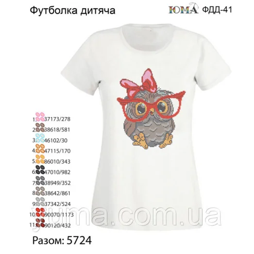 ЮМА-ФДД-041 Футболка детская Совушка для вышивки