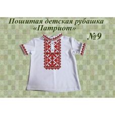 ДИР-09 Детская пошитая сорочка Патриот для вышивки. ТМ Красуня
