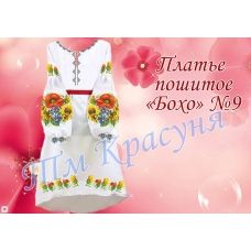 ПЛБ-009 Пошитое женское платье Бохо для вышивки. ТМ Красуня