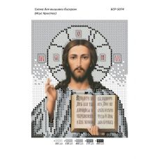 БСР-5074 Иисус Христос (серебро). Схема для вышивки бисером ТМ Сяйво
